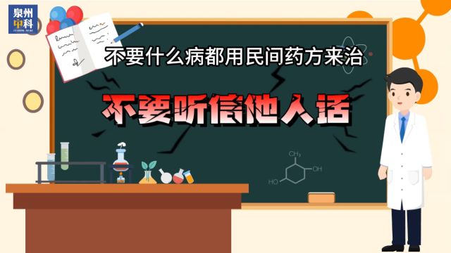 泉州中科|福建厦门白癜风医院提醒:白癜风治疗要不听信谣言偏方!白癜风超薄皮片移植治疗患者征集!