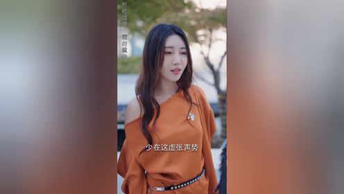 退婚后被三个大佬哥哥宠上天04