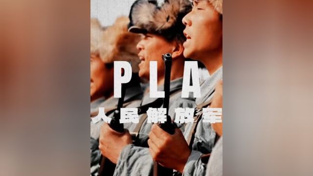 《孙子兵法》有云:“攻城为下,攻心为上”,这一伟大胜利,是军事打击和政治争取相结合的结果