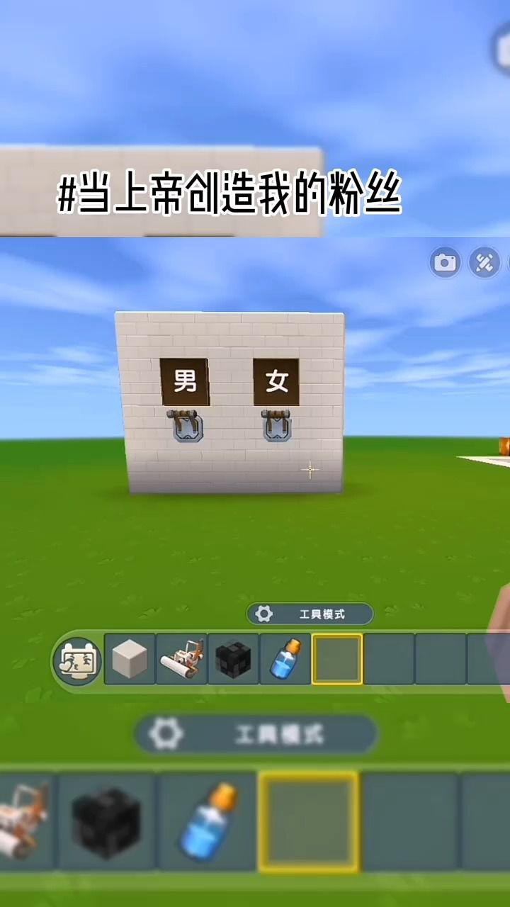 迷你世界:当上帝创造了我的粉丝
