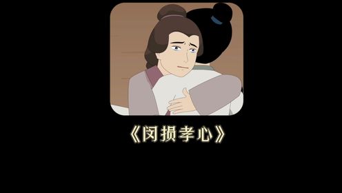 狠心的继母_高清10