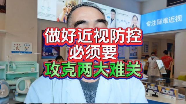 近视防控使用棱透复合叹镜必须要攻克两大难关:遗传与读写环境