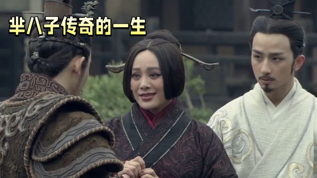 芈八子:秦朝背后的铁腕太后