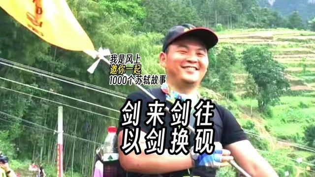 苏轼1000个故事:剑来剑往 以剑换砚 苏轼1000个故事:龙尾砚,与澄心堂纸、李廷珪墨并称“天下冠”.