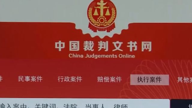 最高人民法院:隐去相关识别信息,加大裁判文书上网力度