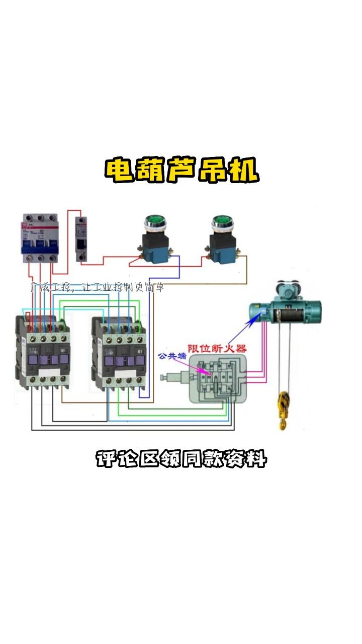 220v电葫芦上下接线图图片