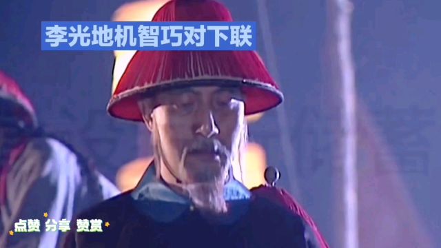 清朝的智慧大将:李光地