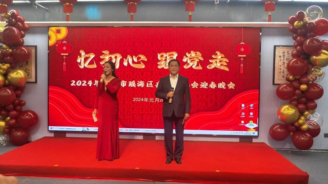 2024年合肥市瑶海区乒乓球协会迎春晚会在中徽祥瑞建设集团成功举办