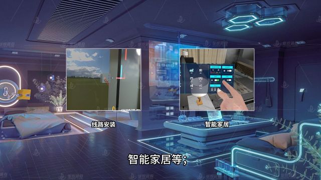 物联网专业VR课件:线路安装、智能家居等内容,模拟电路安装,减少成本,提高效率