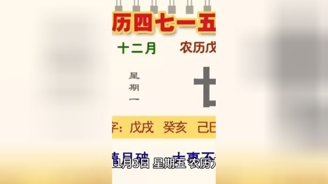 11月3日 星期五 农历九月二十 #经济#新闻#资讯