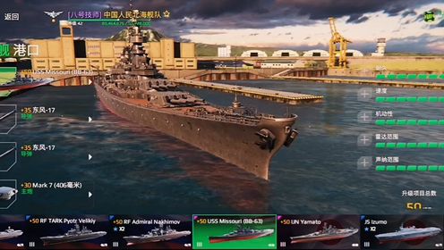 现代战舰：密苏里号战列舰武器搭配，对比大和号战列舰，你会选谁