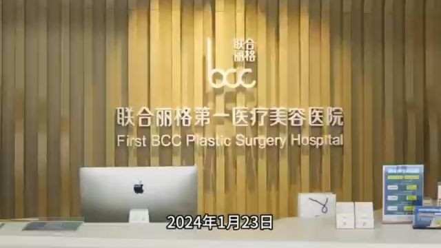 联合丽格第一医院“OT液态骨相提升技术”发布会在京成功举办