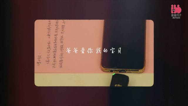 20231221刘紫薇:喜喜月子会所