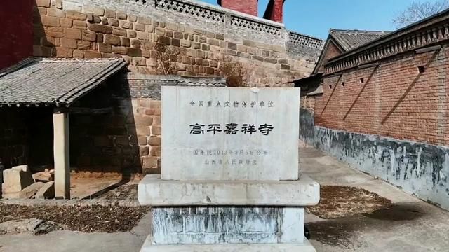 六哥带你看国保古建,走进晋城ⷮŠ高平嘉祥寺.嘉祥寺,位于高平市东北10公里三甲镇的赤祥村西.