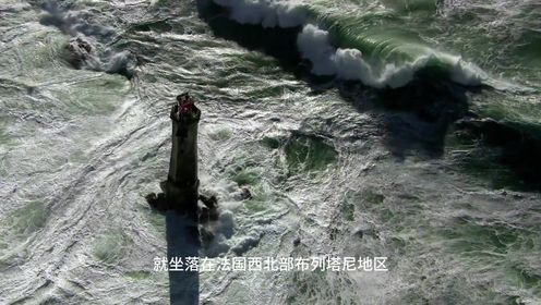 世界极其恐怖的灯塔，常年被巨浪环绕，塔上的守护者令人敬佩
