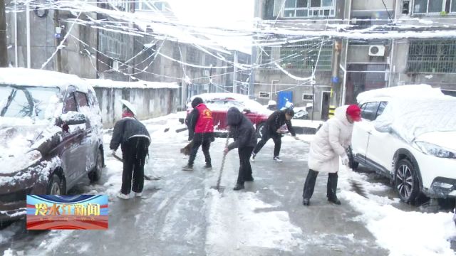 冷水江各部门单位全力除雪保畅