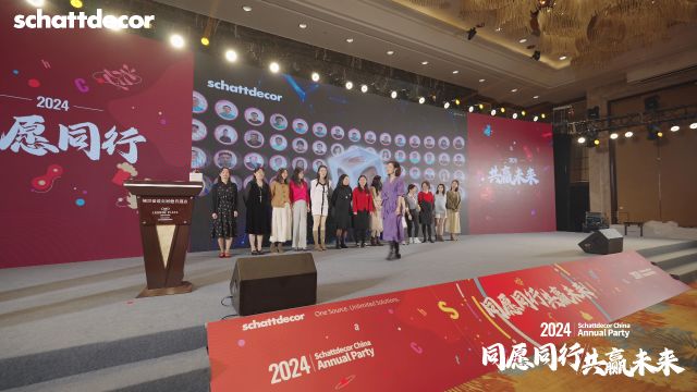 夏特中国2024年会精彩回顾