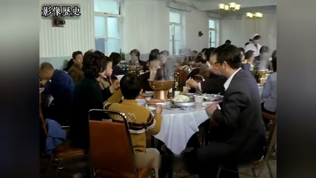 80年代北京土豪吃涮羊肉火锅影像:奢华的场景,令人羡慕!