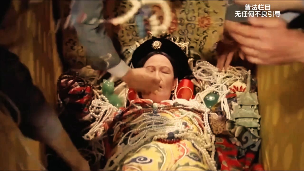 慈禧墓被盗后,嘴里含着价值8亿的夜明珠,流落到了哪里