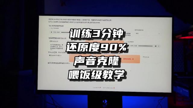 AI语音克隆超级进化,每个人都能拥有AI嘴替