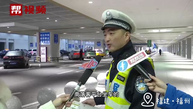 到福州南站怎么去?如何停车?交警“攻略”来了