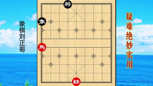 仅用一匹马如何拿下黑象,很多棋友还不会,原来还有此等妙手