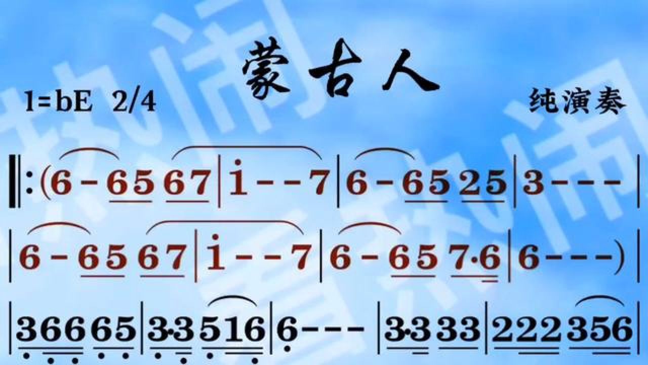 歌曲蒙古人(歌曲蒙古人歌词完整版)