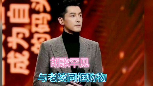 胡歌黄曦宁6年爱情长跑:娱乐圈的浪漫传奇