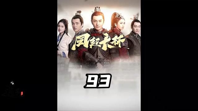 荀首辅此言,倒也不是不可能#琅琊榜2风起长林 #琅琊榜