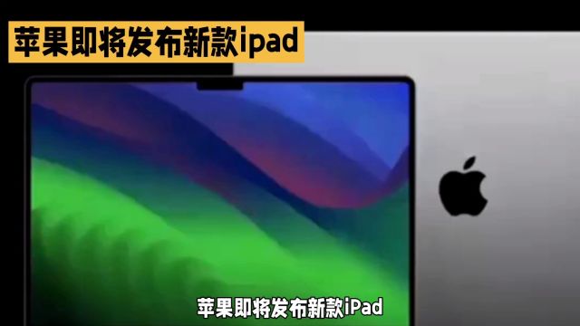 苹果新款iPad Air系列:12.9英寸大屏震撼来袭