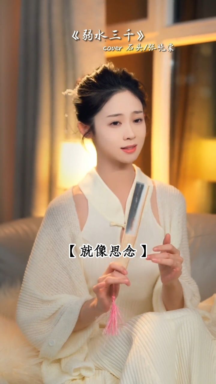 弱水三千我只取一瓢饮