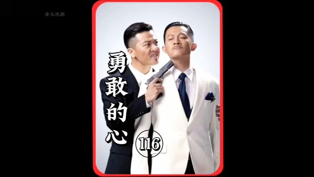 韩亲仁舍命攻下西门,为宋家寨的兄弟们打开最后的阻碍#勇敢的心