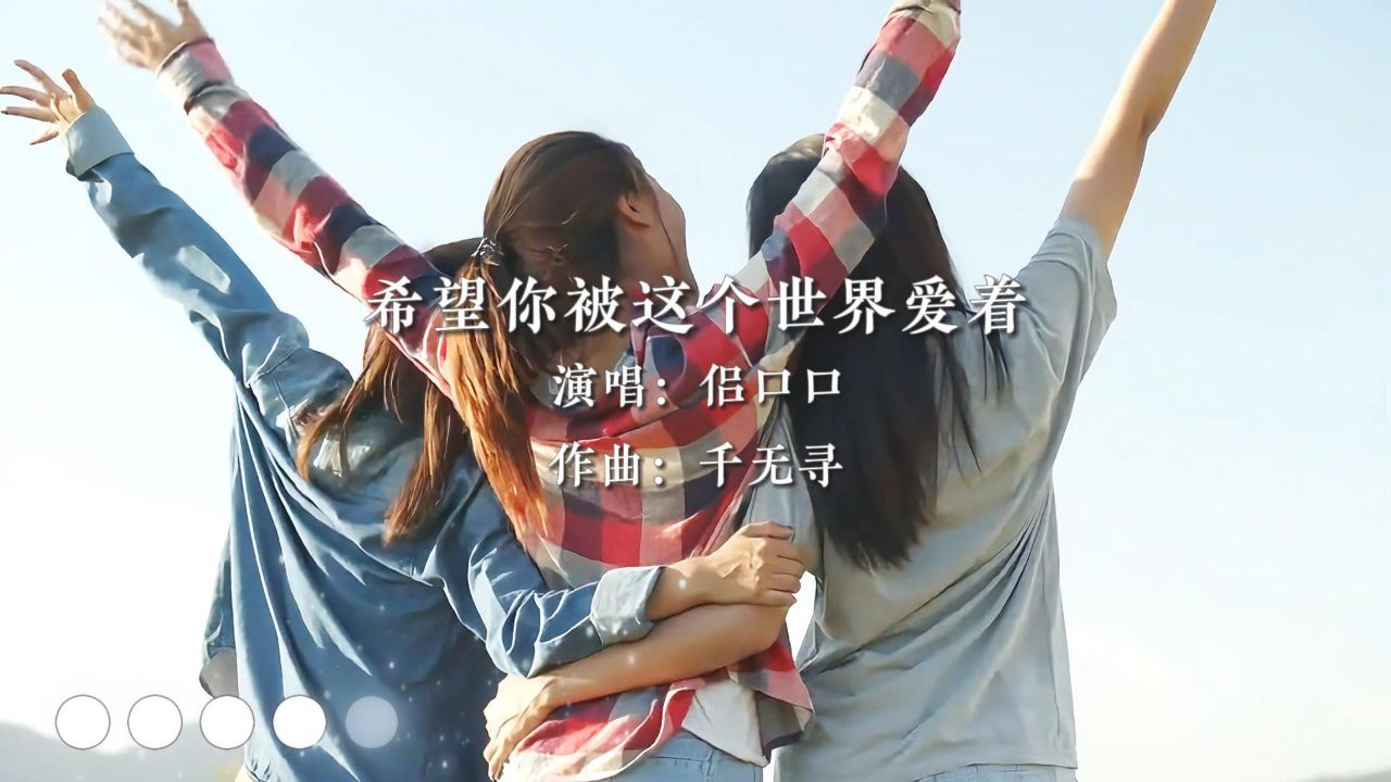 温情满满:《希望你被这个世界爱着》带你感受人间真情