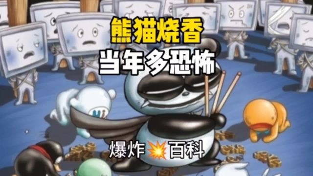 熊猫烧香病毒当年有多恐怖?现在还能作妖吗