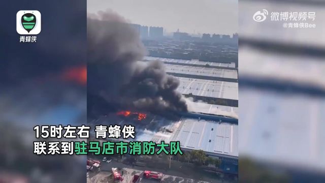 河南驻马店一仓库发生火灾,未造成人员伤亡