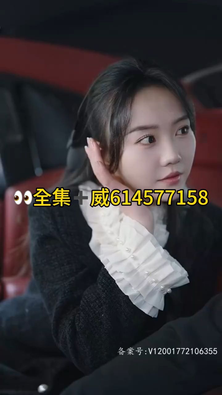《乖宠》（偏爱藏不住）全集完整版_高清