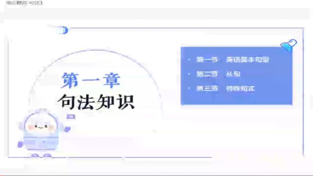 2023年下半年教师资格 中学系统班 英语 理论精讲