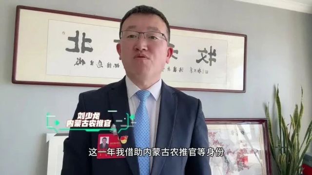 “悦”传心声 农推官说