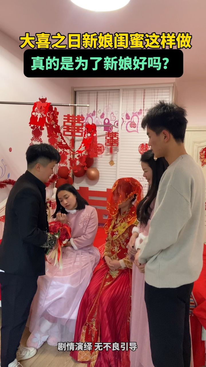 婚禮當天,新娘閨蜜說還要加20萬,說是為新娘好,新娘:我結婚關你什麼事