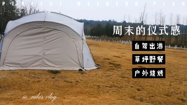 绵阳烧烤露营基地,八家堰这个寒假有点冷,烧烤现穿