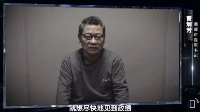 “争取尽快搞副省级”,市委书记违法融资举债,留下33个烂尾工程