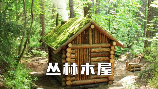 野外建造:男人不用一根钉子,竟然能造出这么漂亮的小屋