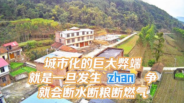 城市化的巨大弊端就是一旦发生zhan争就会断水断粮断燃气