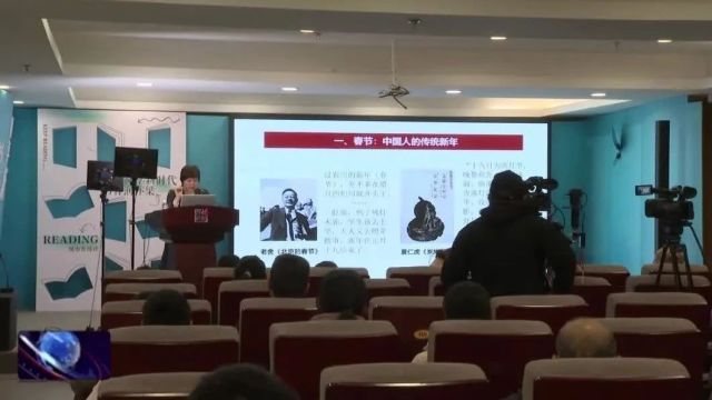 “开图讲坛”名家系列公益讲座《春节:赓续不绝的文化传统》举行