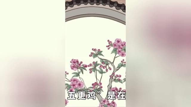 “一更人,二更火,三更鬼,四更贼,五更鸡”是在说什么有什么寓意