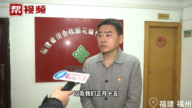 福州烟花开售 这28个售卖点可以买到烟花 价格较去年更便宜