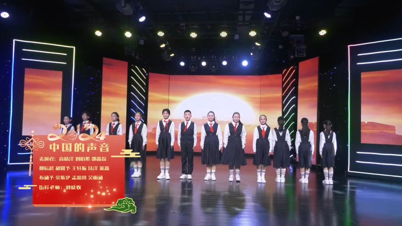 中央新影中学生频道《金龙闹春》2024新春大联欢(五)