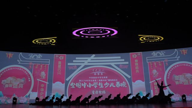 团体舞蹈《象山水月》2024年全国少儿春晚(重庆分会场)