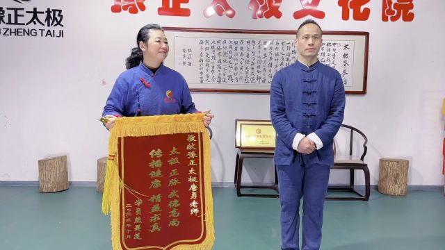 永州巿陈式太极拳治愈甲减病送牌匾给豫正太极唐勇老师传播太极功德无量