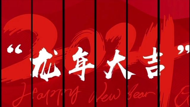 武汉大学中南医院风湿免疫科全体同仁祝大家新年快乐!